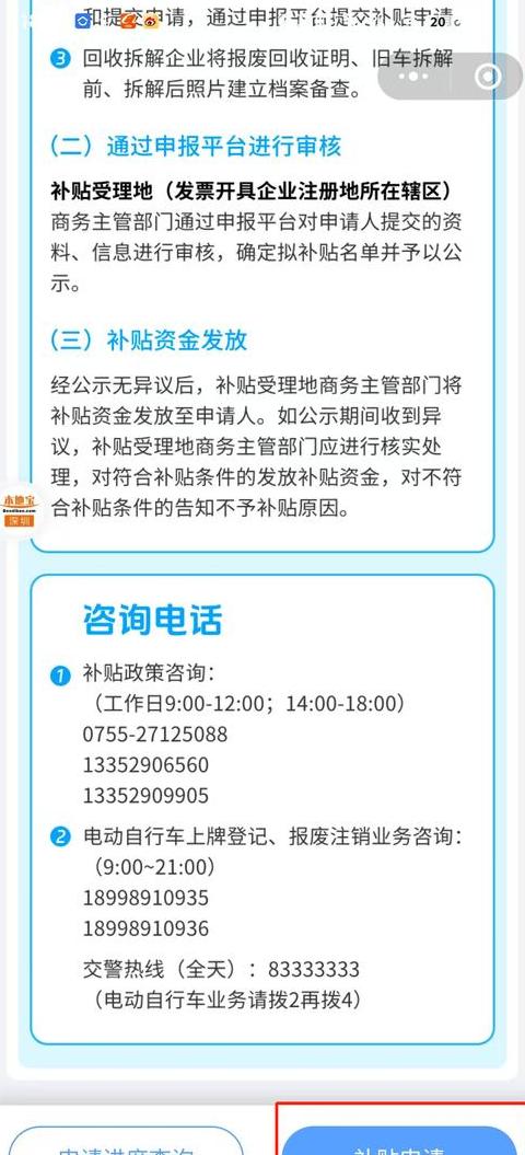 深圳置换补贴政策2021