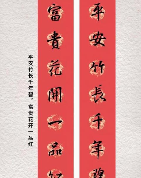 新春对联精选7言春联赏析与推荐
