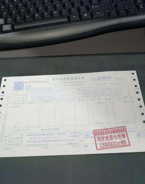 收到一张劳务费发票怎么入账