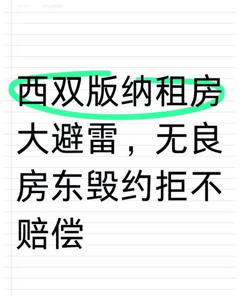 租房自然损坏房东要我赔偿