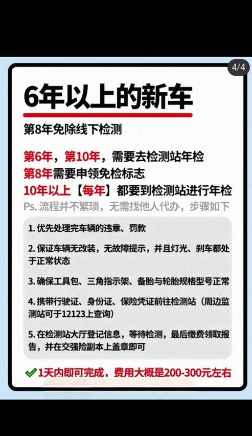 16年车2024年年检到期怎么年检