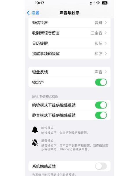 苹果手机铃声怎么解除静音模式