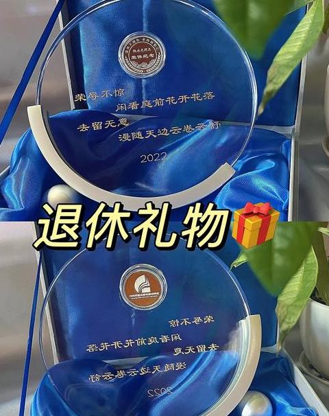 退休礼物精选：适合男士的五大好礼