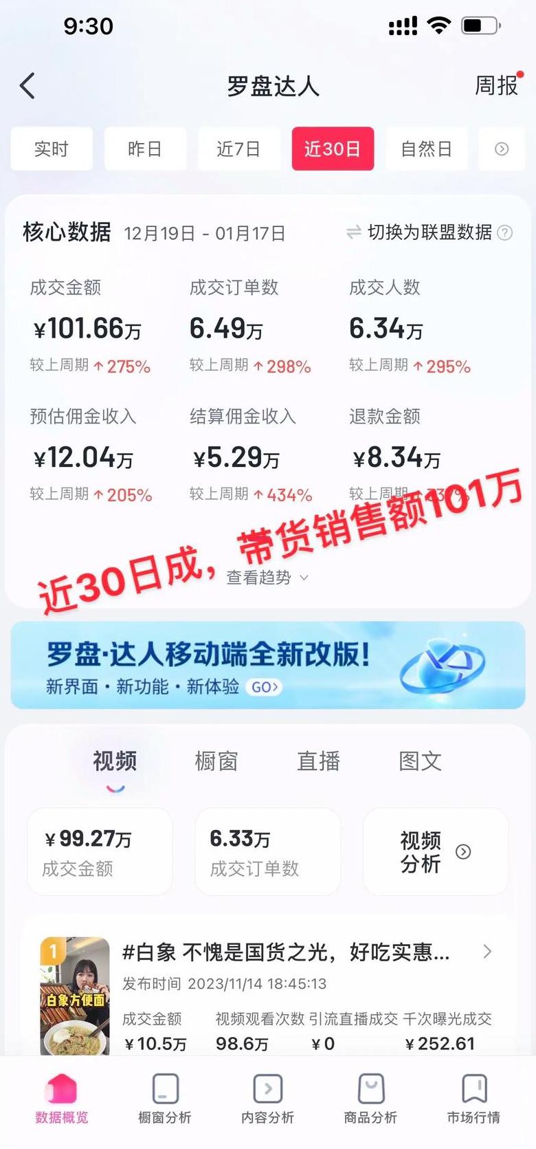 抖音预估佣金收入怎么提现