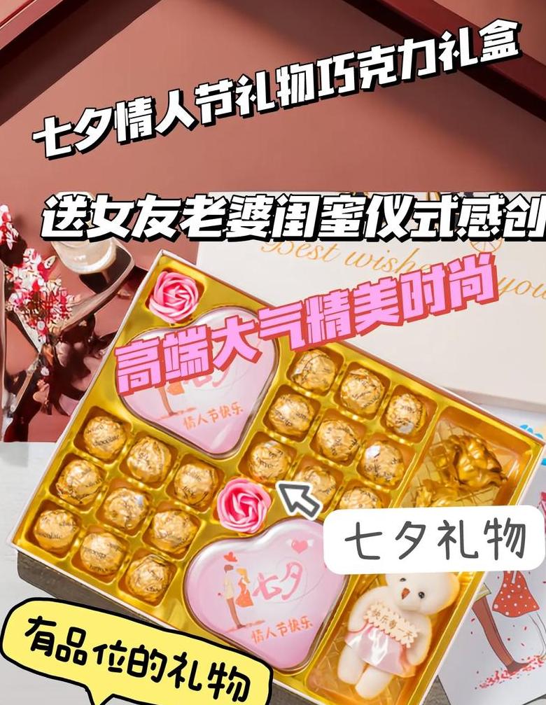 七夕节送啥给老婆
