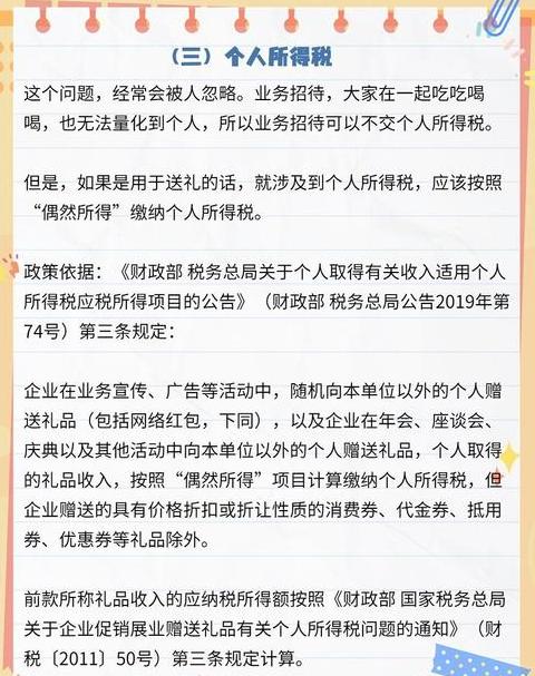 公司赠品怎么做账