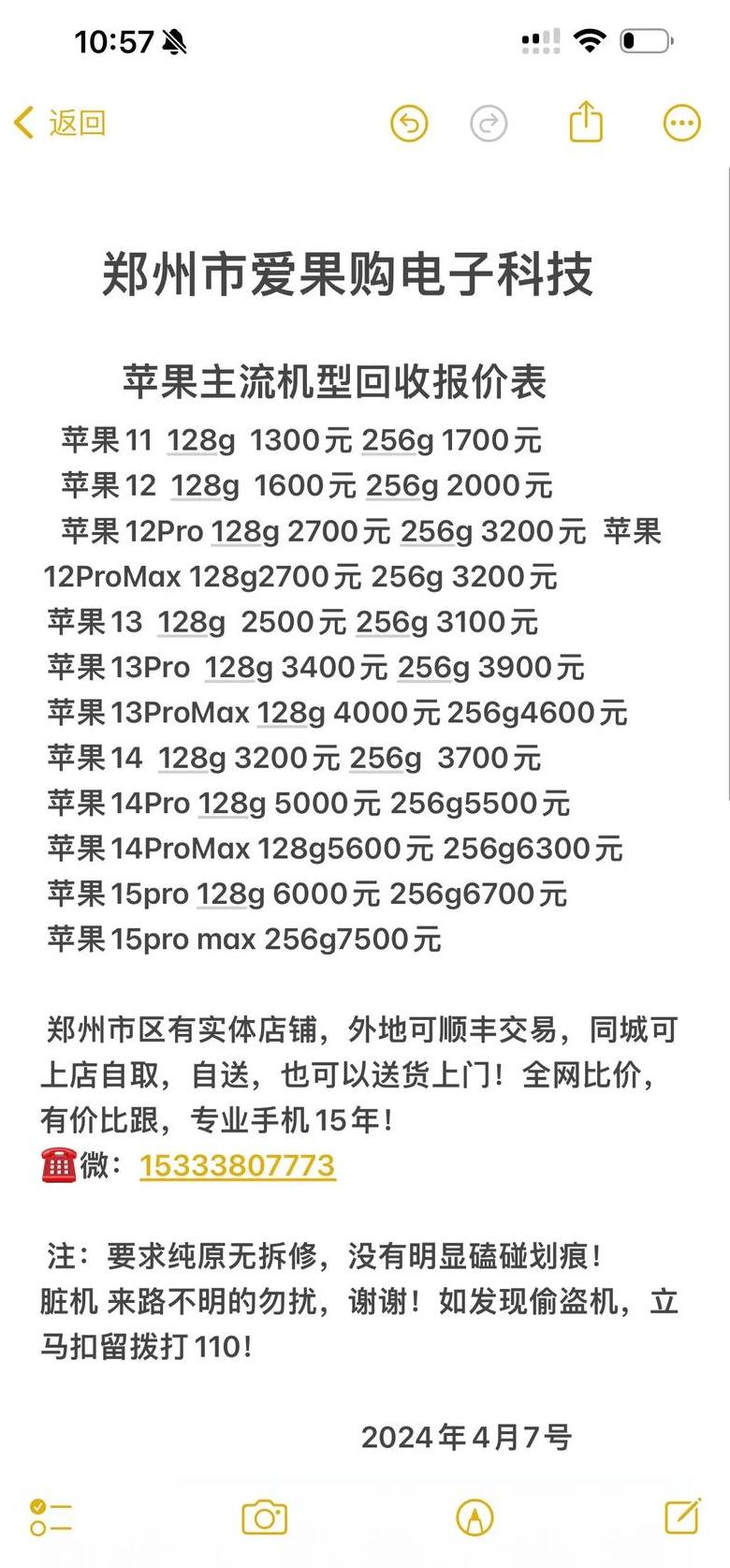实体店回收平板价格高吗