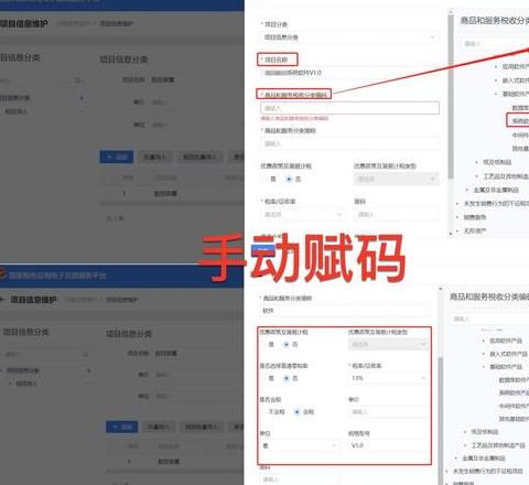 ukey新增商品怎么赋码