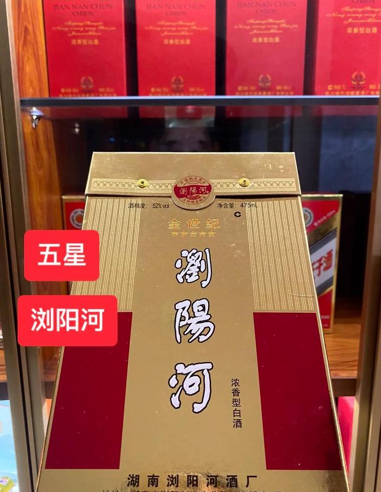 浏阳河1956 42度