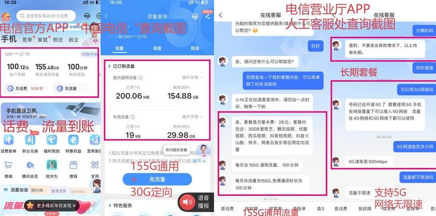 流量合约专用流量包怎么用