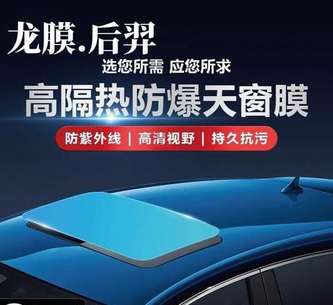 4s店进口车窗龙膜