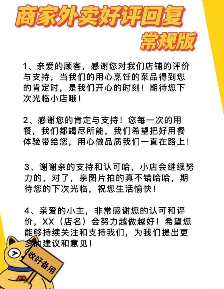 好评回复顾客好评大全