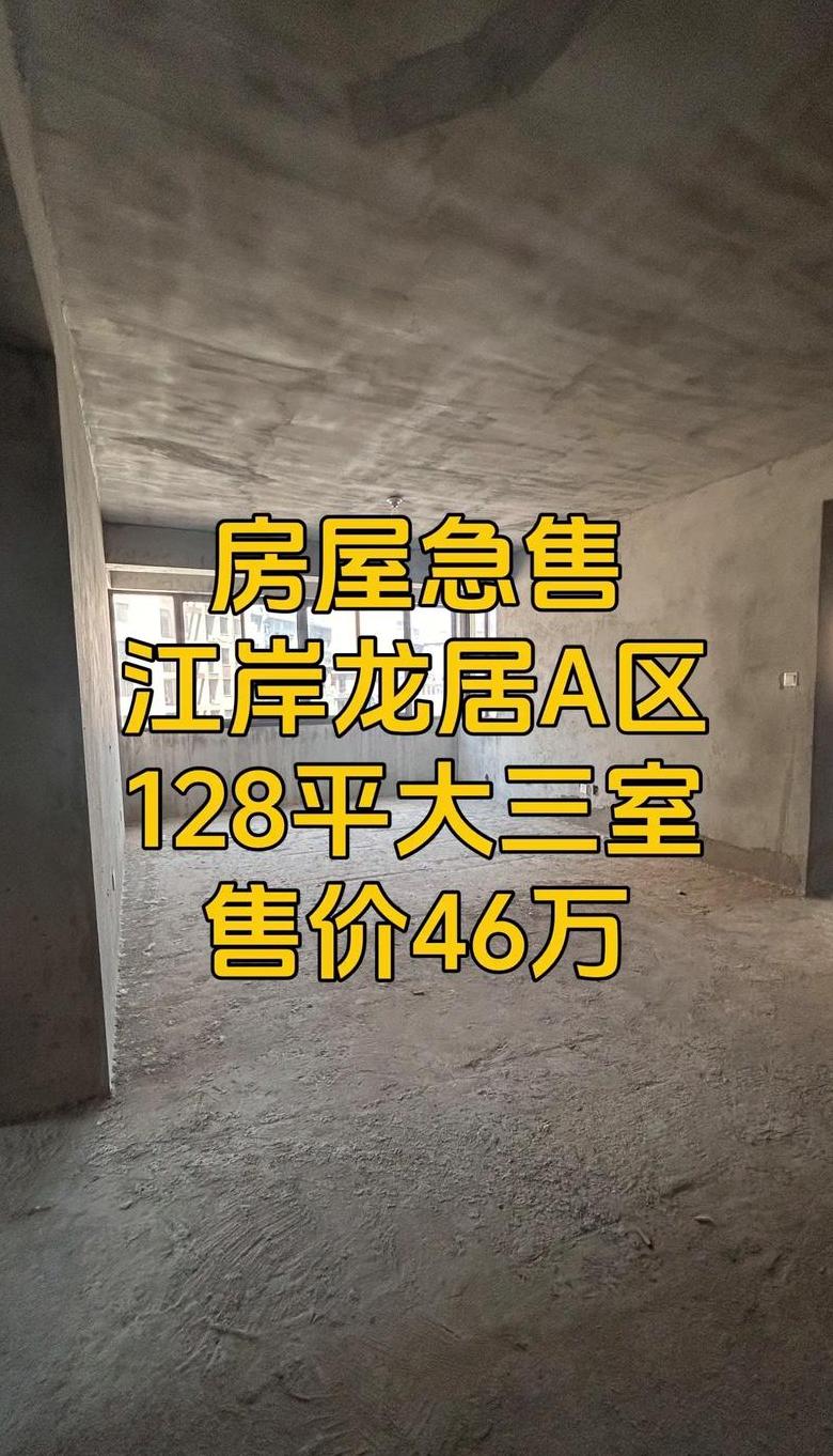 江门蓬江30万以下二手房