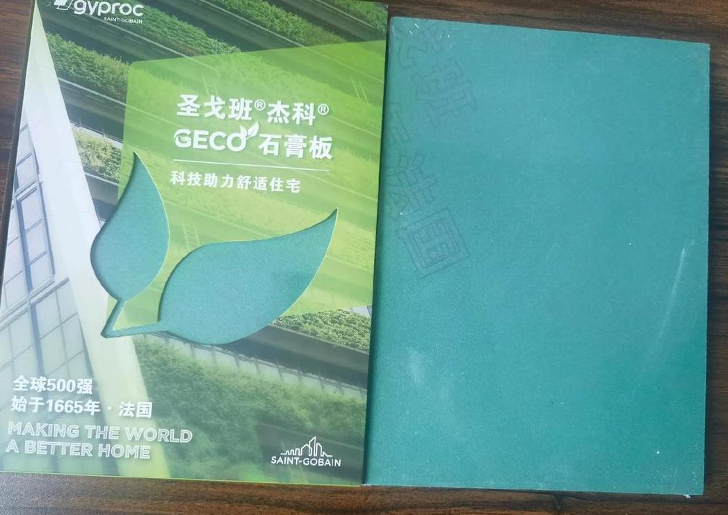 圣戈班杰科石膏板价格