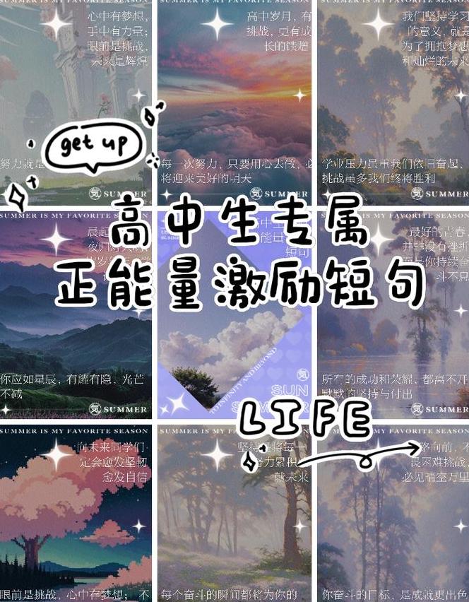家长激励高三学子：奋斗青春，梦想起航