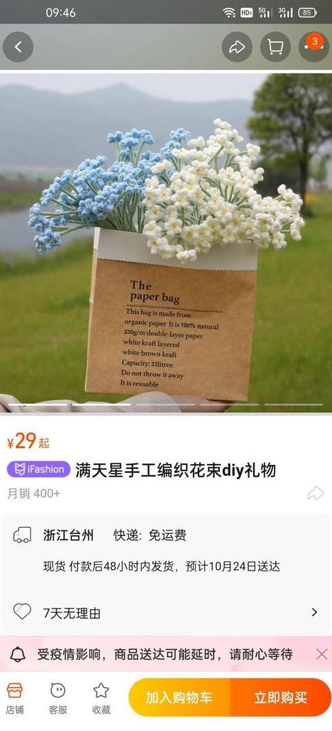 送的礼物很廉价怎么表达