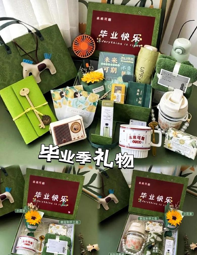 毕业季小礼物送全班初中