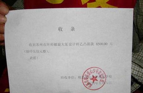 手写收据怎样写才正规