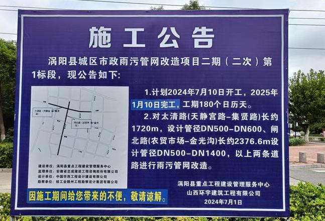 小区门口修路铺设沥青通知