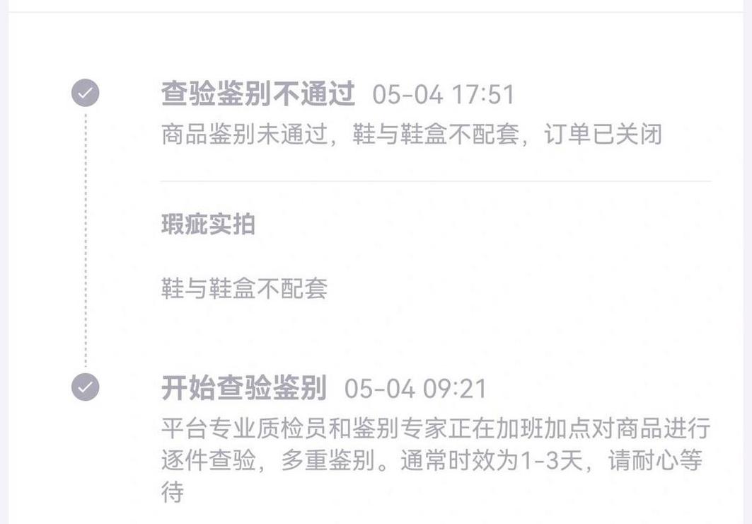 得物卖家超时未发货