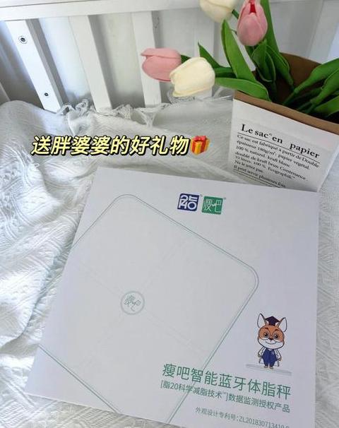 减肥成功送什么礼物