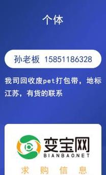 废品回收网站交易平台