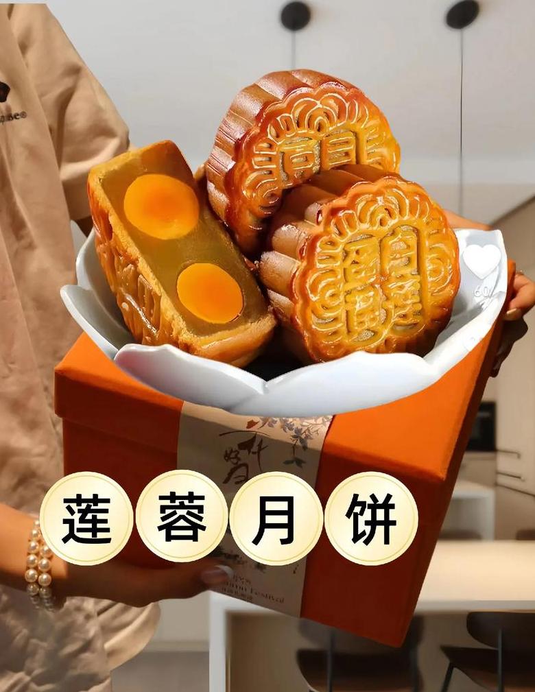 莲蓉月饼什么意思
