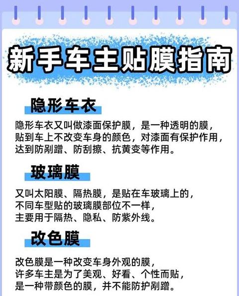 车衣和车膜要同时做吗