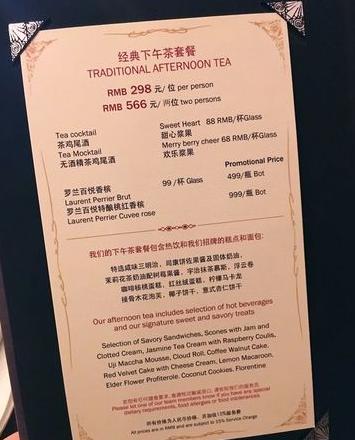 上海和平饭店价格菜单
