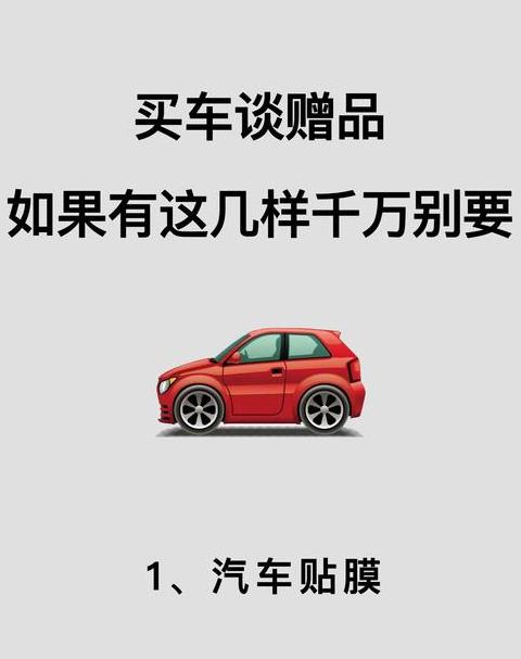 赠品是否享受质保