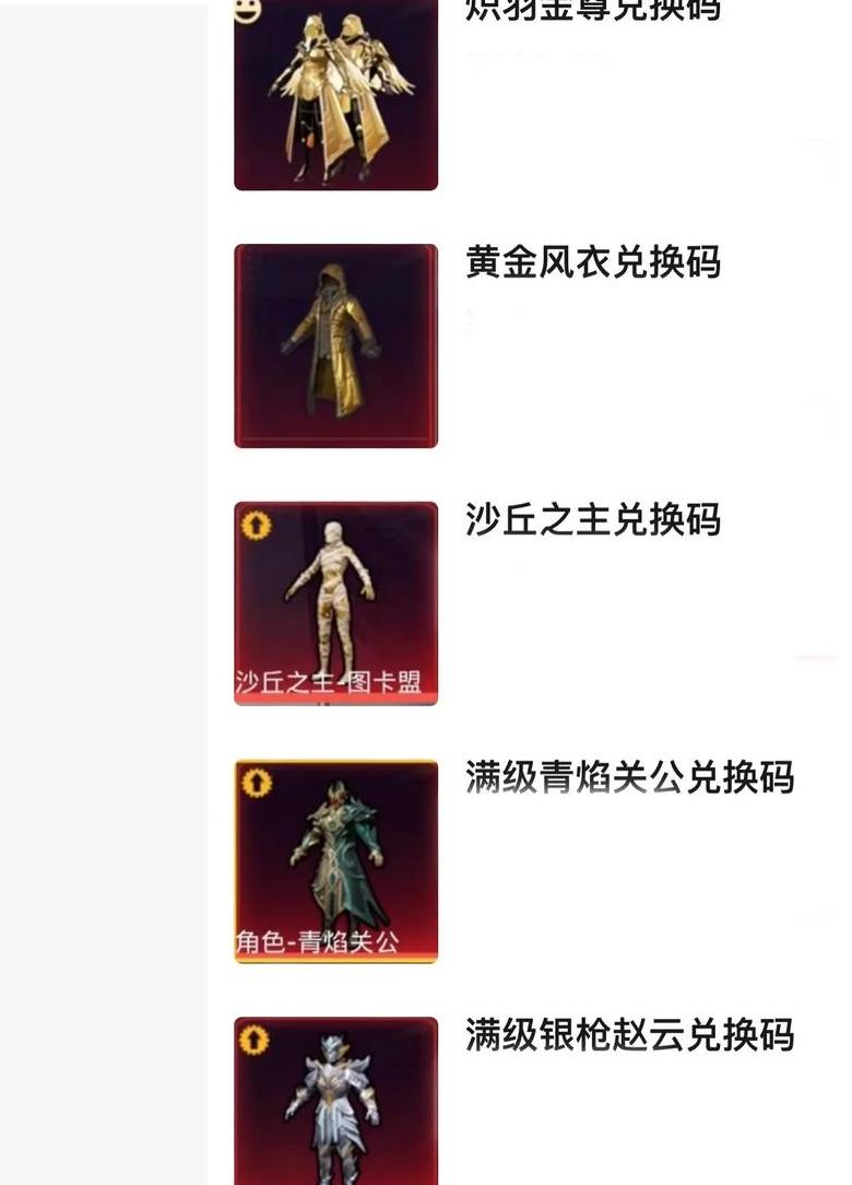 和平点券能赠送吗怎么送