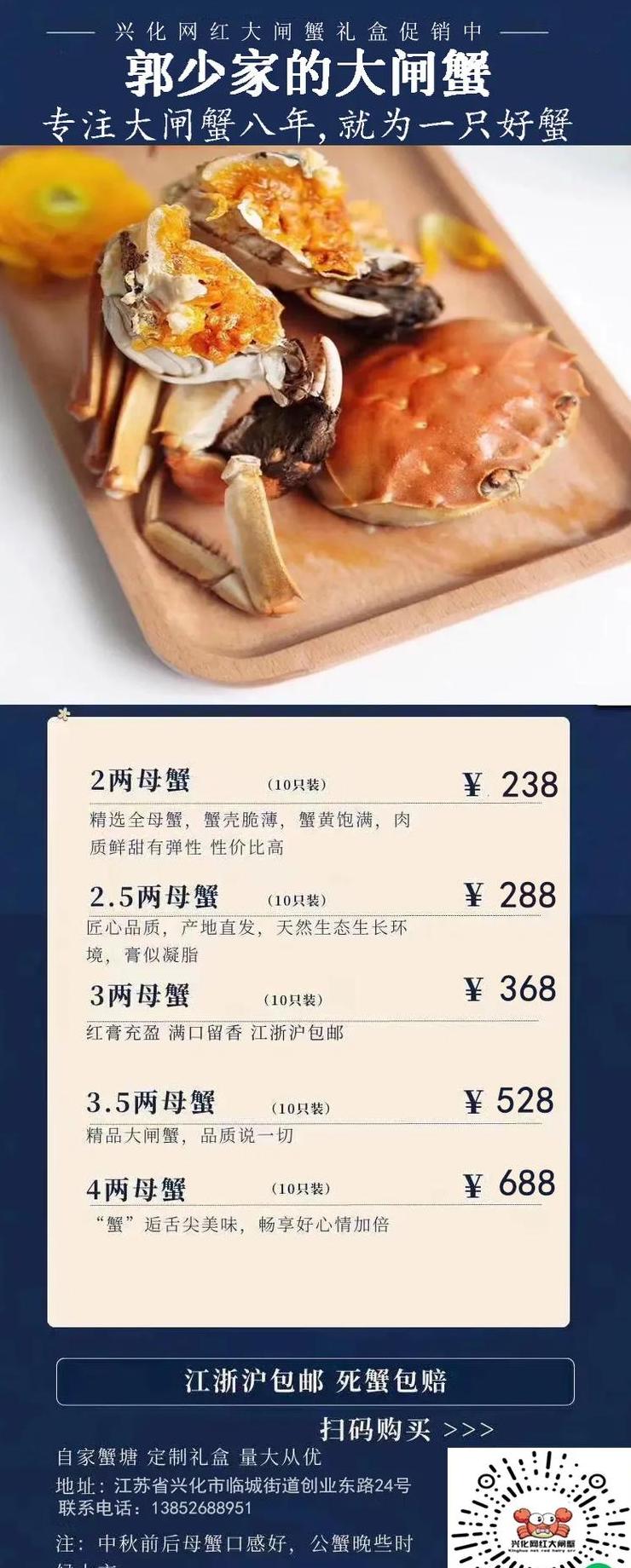 大闸蟹礼盒供货报价