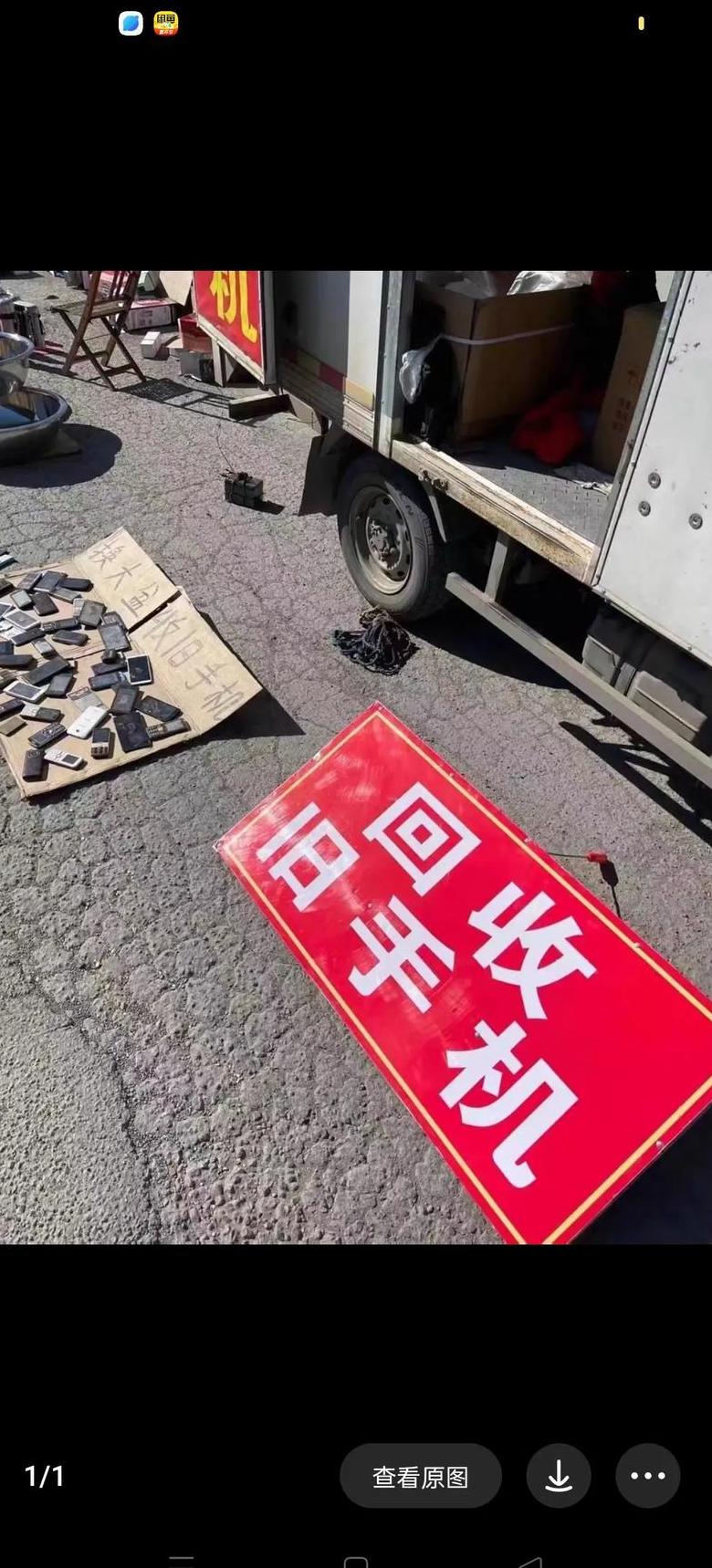上门回收二手手机平台