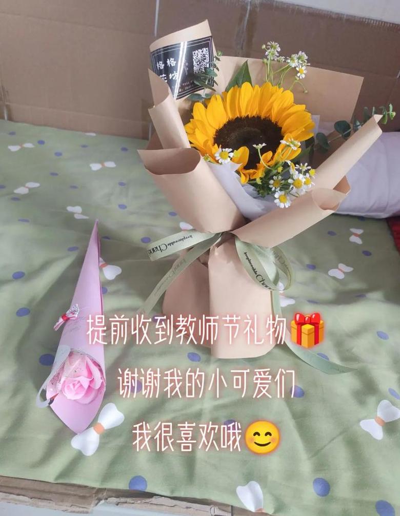 老师收到礼物特别感动