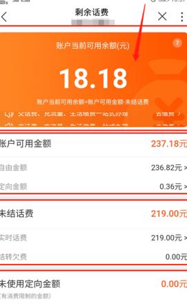 联通话费余额自助查询怎么查