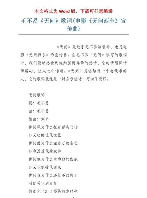 礼物歌词毛不易