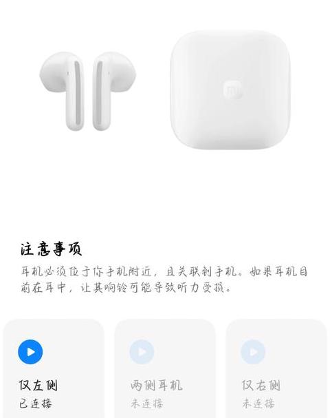小米无线耳机怎么重启