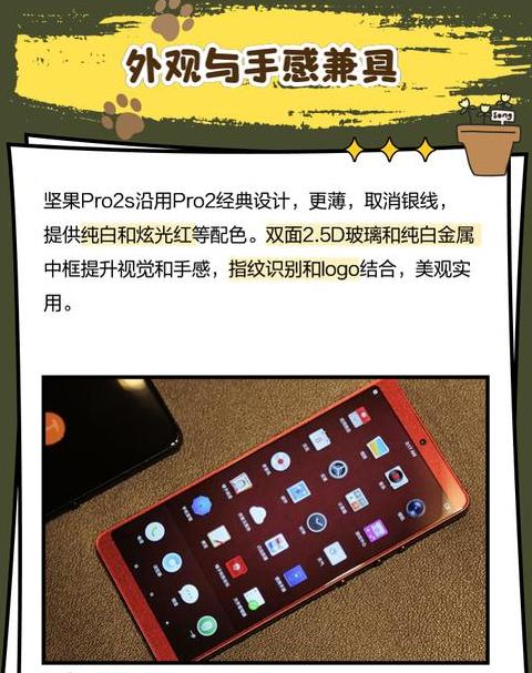 锤子pro2s参数配置
