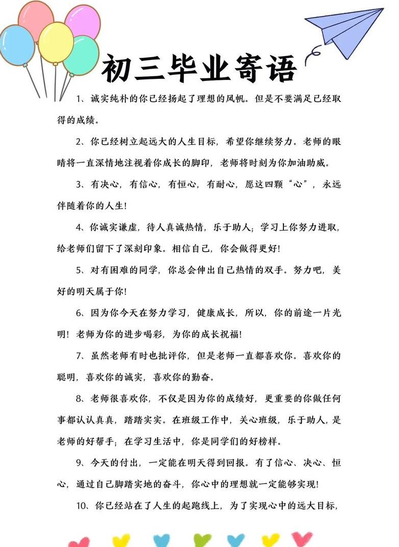 班主任给学生的惊喜怎么写