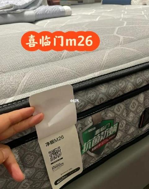 喜临门净眠m26怎么样