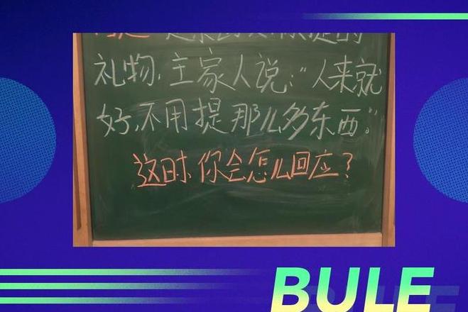 心意谦逊，微笑接纳：小小心意不成敬意