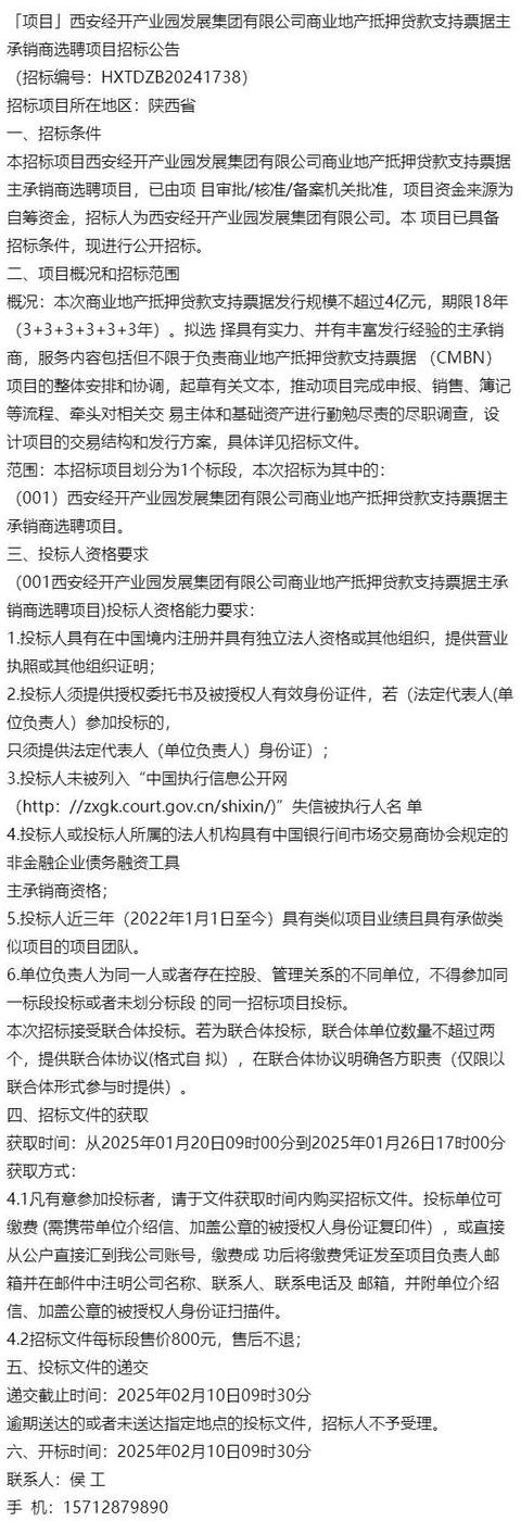 西安房产抵押贷款最新政策