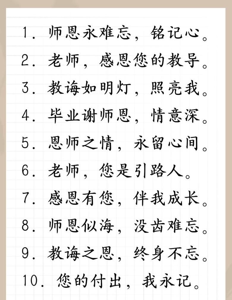 毕业生祝福语八字精选