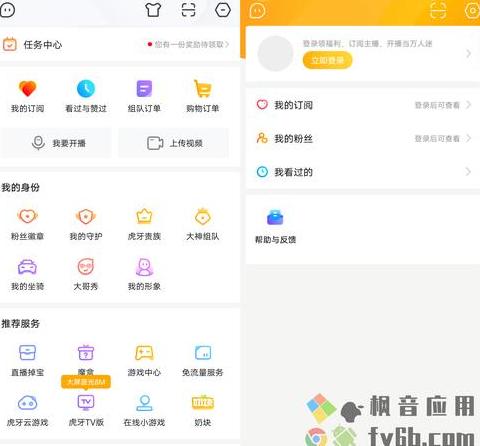 虎牙直播的礼物提成怎么算