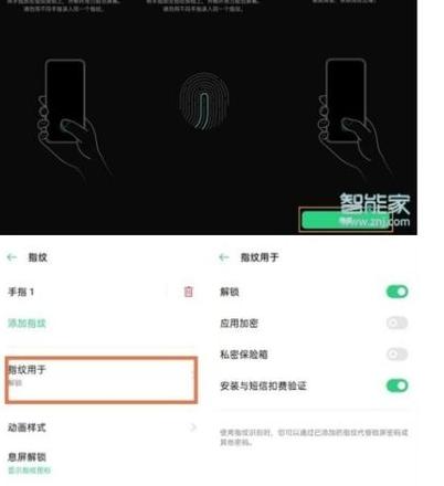 oppo手机指纹在哪里设置