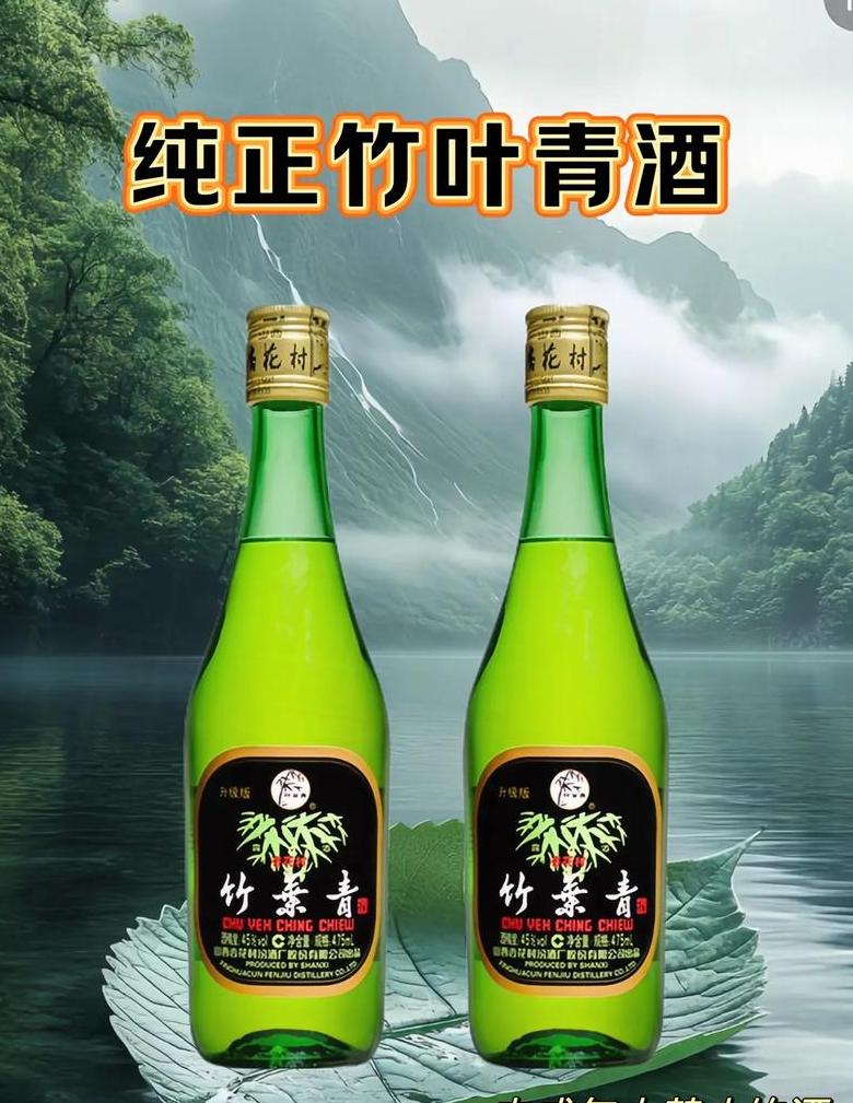 竹叶青酒53度青享15价格