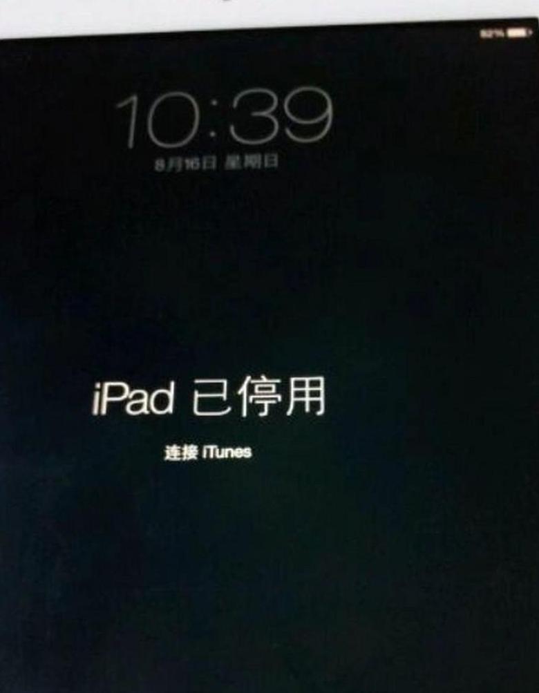 苹果平板显示连接itunes