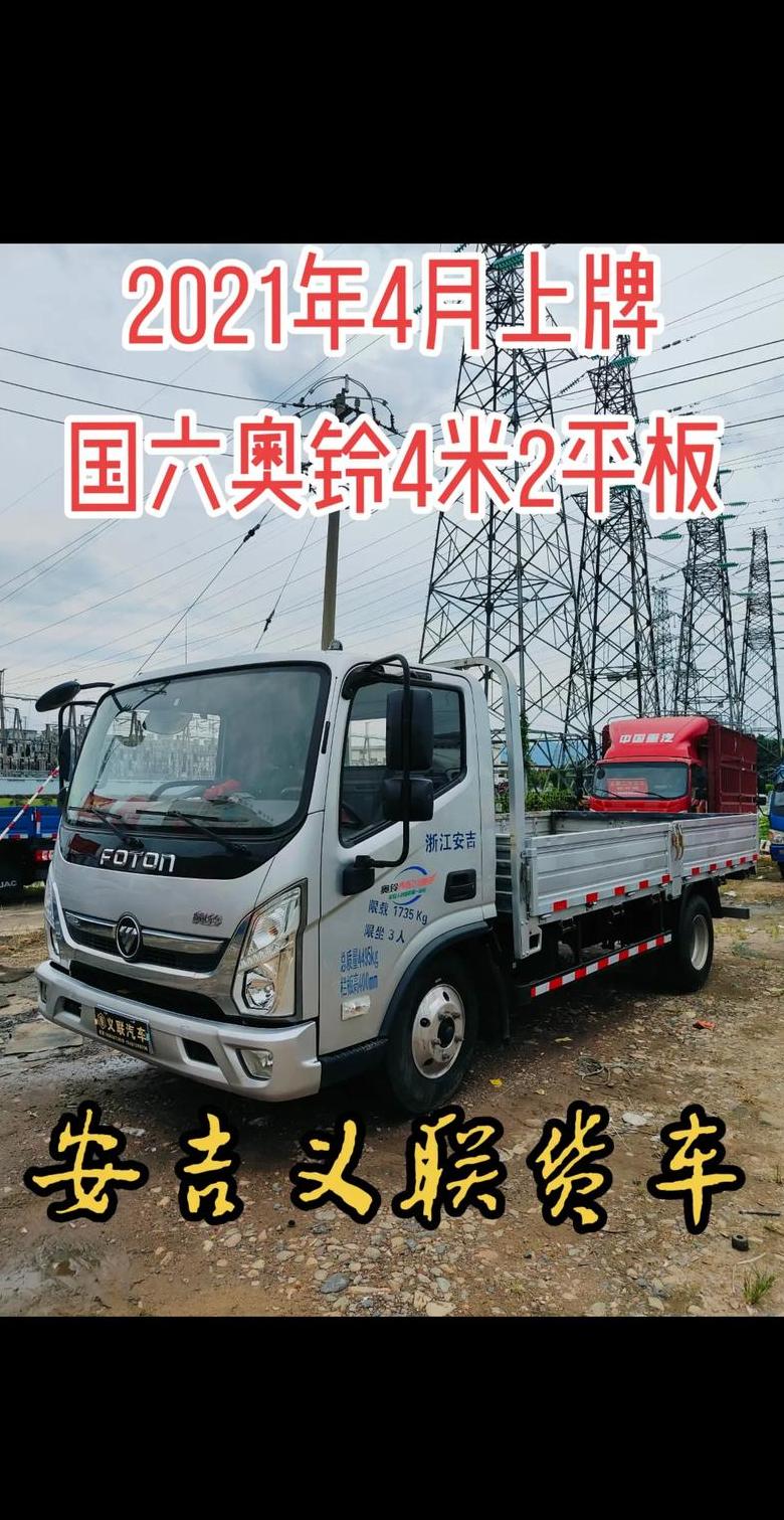 二手4米2的货车价格多少