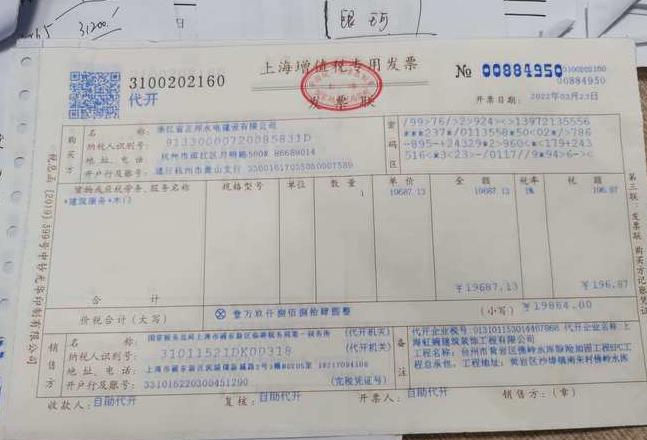 全款发票是谁开的