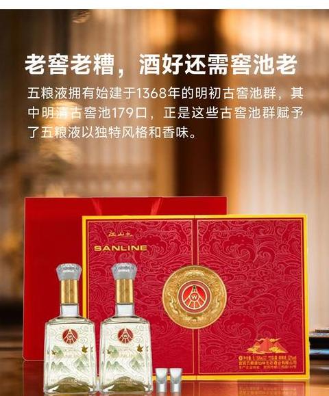 五粮液仙林生态酒什么档次